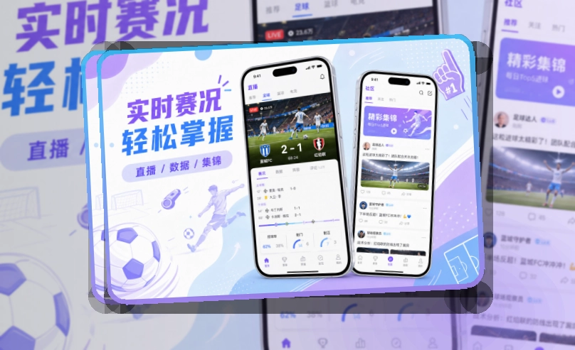 满冠体育赛程比分APP下载,设备对应更明确,设备更好对应